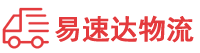 娄底到泉州物流公司
